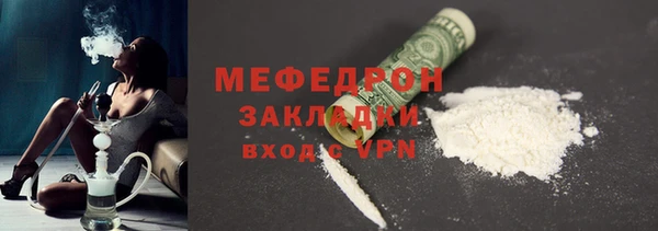мяу мяу мука Богородицк