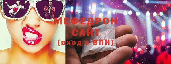 мяу мяу мука Богородицк