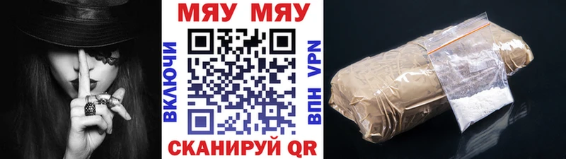 купить наркоту  кракен вход  МЕФ 4 MMC  Неман 